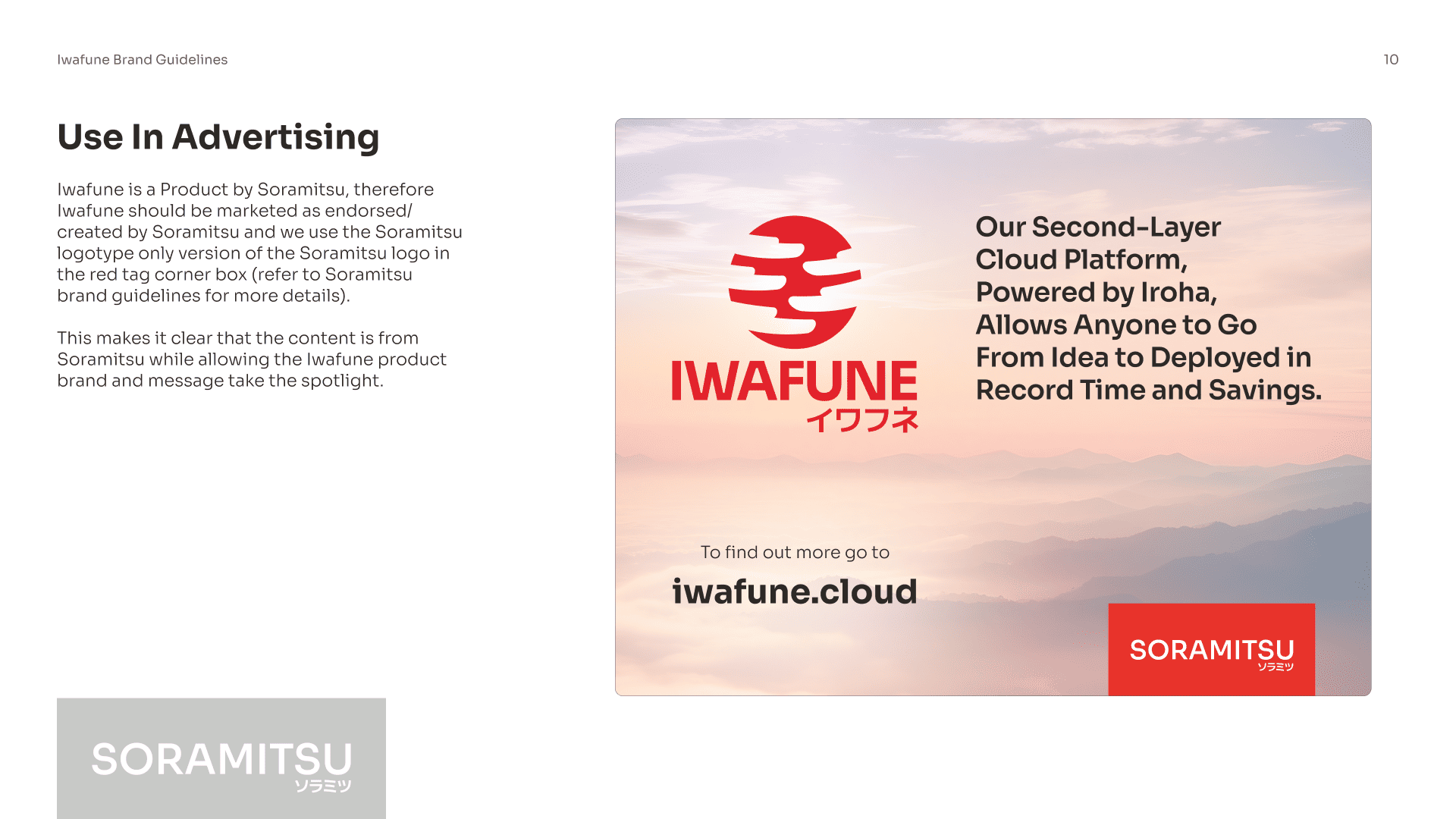 Iwafune advertisement