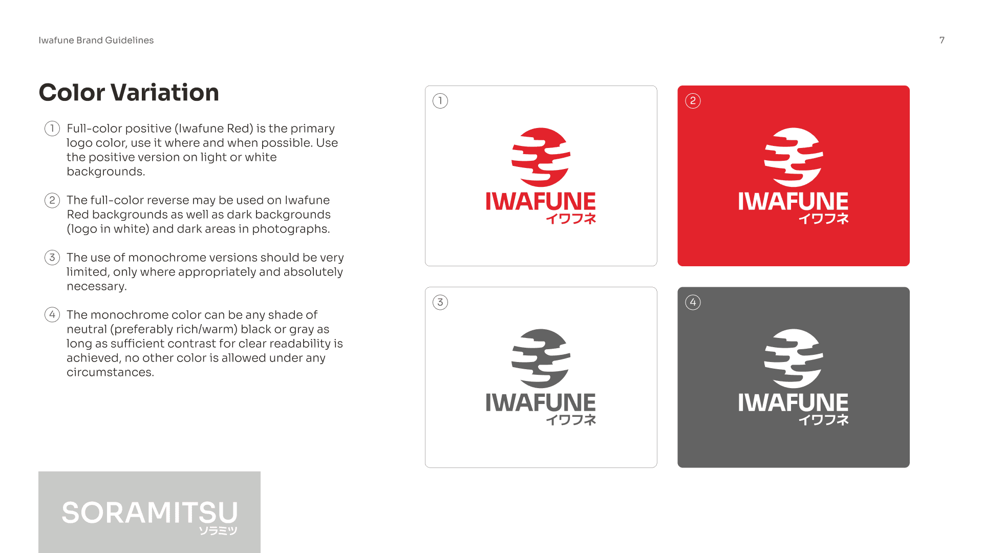 Iwafune logo variants